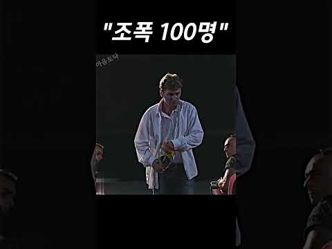 조폭 100명이 모였습니다.
