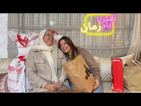 أخيرا فتحنا الهدايا🎁توضيح من ماما🥺صدموني العائلة