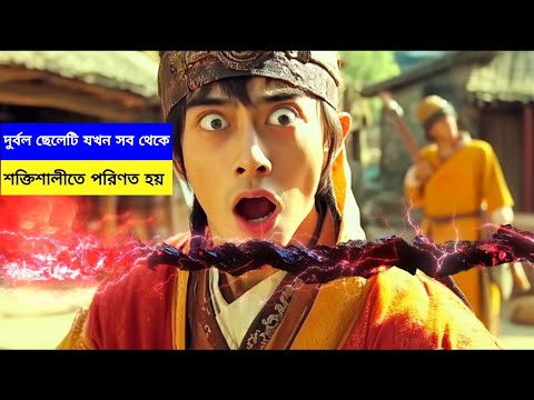 দুর্বল ছেলেটি যখন সব থেকে শক্তিশালীতে পরিণত  হয়।#viral#movie