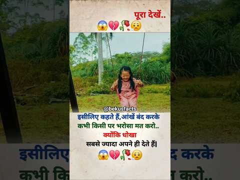 जो दूसरों के लिए गड्ढा खोदता है,अक्सर खुद उसी में गिरता है 😱🥀🥺 | MOTIVATIONAL VIDEO #shorts #trend
