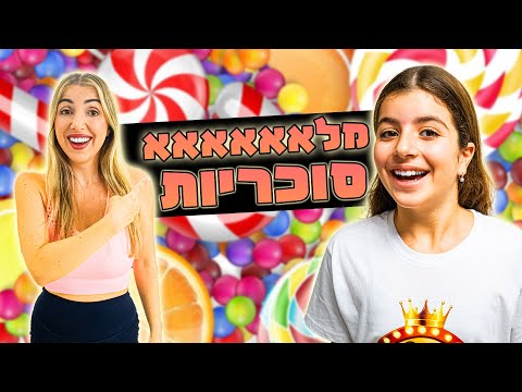 זר פרחים VS זר סוכריות - מה עדיף ?!