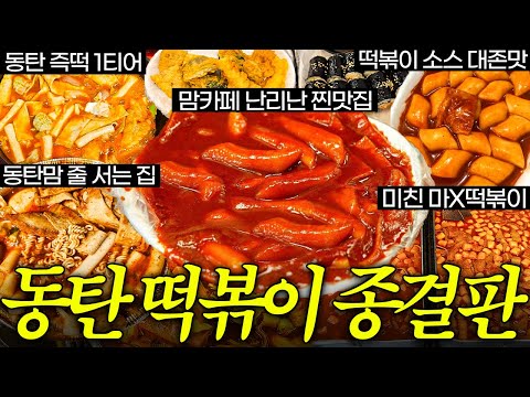 동탄 맘카페 난리난 찐맛집 공개합니다!!!!!
