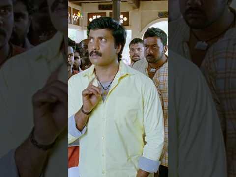 రెడీ గా ఉండండి రా వాడు దొరికితే ముక్కలు ముక్కలుగా నరకాలి ! | #MaryadaRamana | #Sunil | #Shorts
