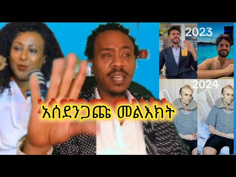 አለምን ያሰተማረ አሰደንጋጩ ቪዲዬ ።እንዲሁም ዱባዬችን የናቀ ቻናል ጉድ እንዳትሆን እየተባልክ ነው