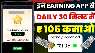 NEW EARNING APP TODAY | PAYTM EARNING APP 2024 TODAY | NEW UPI EARNING APP 2024 TODAY | Upi Loot