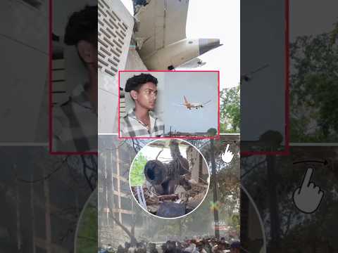 इस लड़के को पता विमान क्रैश होगा #planecrash #AirIndiaCrash #AirIndia