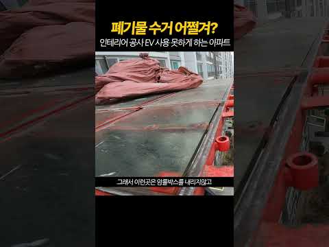 11층 폐기물 내려야 하는데 엘레베이터 못쓰게 해요