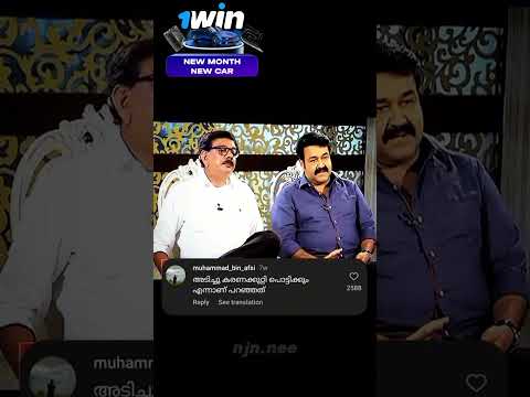 അടി കിട്ടാഞ്ഞത് ഭാഗ്യം 😹❗ | #mohanlal #mass #fun #thuglife