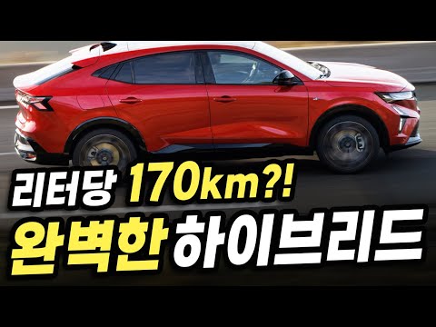 상상초월 하이브리드.. 170km/l 미친 연비라는 '이 신차'의 정체