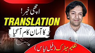 No Experience? No Problem | How to Get Translation Work 🌐 Smart Start 🧠