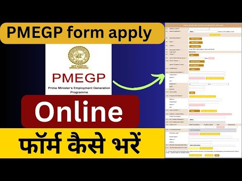 PMEGP form apply | pmegp ka form kaise apply karen | how to apply pmegp loan online | #pmegploan