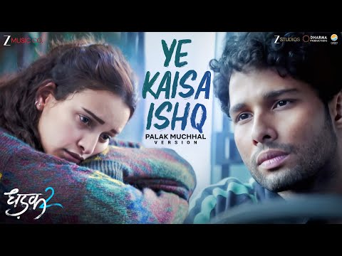 Ye Kaisa Ishq - Palak Muchhal | Dhadak 2 | Siddhant C, Triptii Dimri | Rochak K, Gurpreet | Lyrical