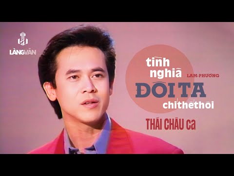 Thái Châu | Tình Nghĩa Đôi Ta Chỉ Thế Thôi (Lam Phương) | Mây Ơi Trôi Đến Phương Nào