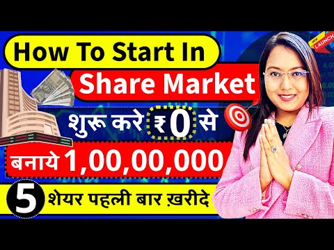 Best 5 Shares To Buy Now | पहला शेयर कैसा ख़रीदे ? Start In Share Market With Just ₹10 | Nifty Trade