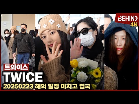 트와이스(TWICE), 美친 미모 뽐내며 입국 '가릴 수 없는 예쁨' TWICE Airport Arrival [공항, 비하인드] #TWICE