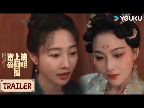 ENGSUB❤️Trailer | EP10-11 温悦霸气护夫！ | 清明上河图密码 Riverside Code at Qingming Festival | YOUKU COSTUME