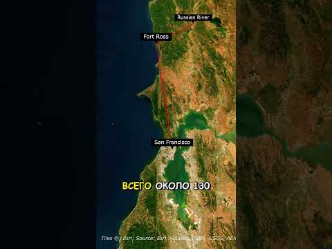 Откуда Русская Крепость 1812 года в Калифорнии?