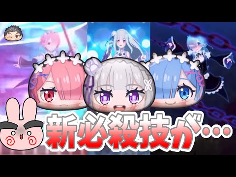 ぷにぷに『新必殺技がついに公開！あれ？これってちょっと…ｗリゼロコラボ』Yo-kai Watch