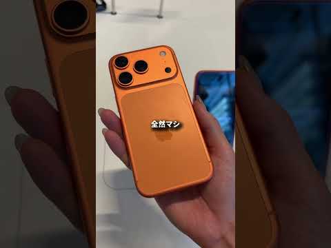 iPhone17って背面傷つきやすいってホント？ #iPhone #iPhone17 #iPhone17pro #iPhoneair #ガジェット