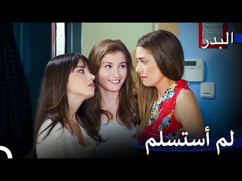 لم تتمكن نازلي من مغادرة المدينة - مسلسل البدر