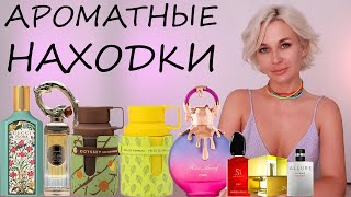 АРОМАТНЫЕ НАХОДКИ ПАРФЮМЕРИИ