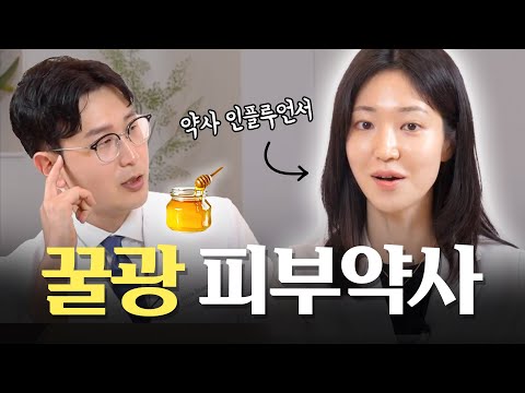 피부 약사는 어떻게 피부를 저속노화 시킬까?