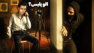 درحال ضبط ویدیو بودم که ناگهان یک خفت گیر اومد داخل خونه 😨 نزدیک بود بمیرم