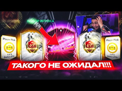 Я ПОЙМАЛ ТОП КАРТУ в НАГРАДАХ!!! 3 КУМИРА и ГЕРОЙ: МОЙ ЛУЧШИЙ УЛОВ CHAMPIONS - FC 25