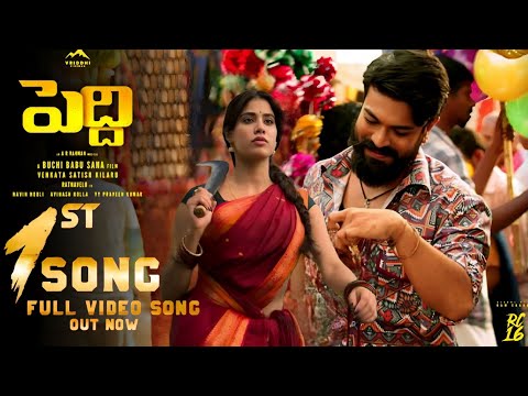 Peddi 1st Song|Peddi 1st Lyrical Video Song|Peddi Songs|Peddi Teaser|Peddi Trailer|Ramcharan|Jahnvi
