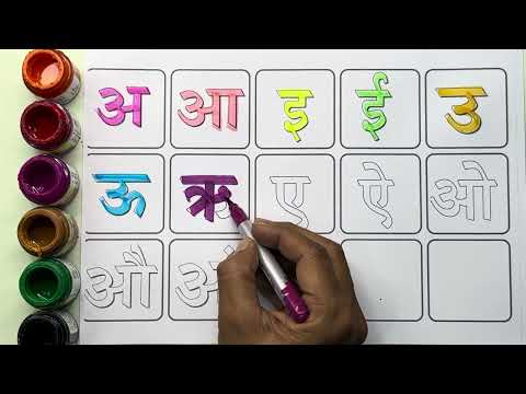 a aa i ee | अ आ इ ई | a se anar | अ से अनार | हिन्दी Letters | hindi alphabet | mantu Study Class