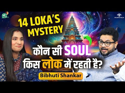 PAATAL LOK & MANSAROVAR MYSTERY । 14 LOKAS In Sanatan & Soul Travel In Multiverse । Bibhuti Shankar