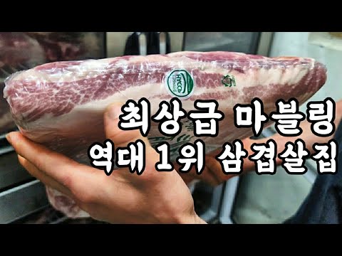 채널 삭제 공약 걸겠습니다. 재방문율 90% 배달의민족 리뷰 300개 all 별 5개 삼겹살집