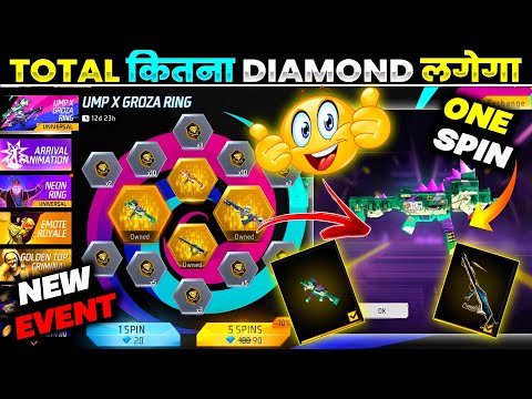 New Ump X Groza Ring Event Free Fire | ump skin event | free fire new event | ff new event Today