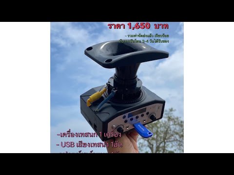 เครื่องทดสอบนกนางแอ่น0892911299ช่างพี บ้านนกนางแอ่น เมืองสามอ่าว เครื่องทดสอบนกนางแอ่น0892911299ช่างพี
