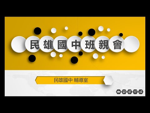 教務處 pic