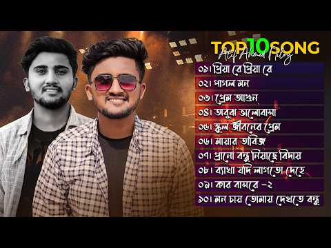 আতিফ আহমেদ নিলয়ের শেষ কিছু কস্টের গান | Atif Ahmed Niloy All Sad Song | Audio Jukebox | Bangla Song