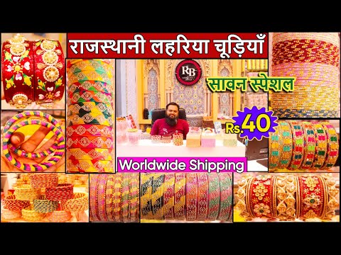 सावन स्पेशल राजस्थानी लहरिया चूड़ियाँ  | Premium Quality Colorful Rajastani Lehriya Bangle Collection
