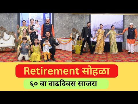 Retirement & 60th Birthday Celebration Of Dad