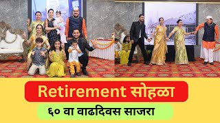 Retirement & 60th Birthday Celebration Of Dad