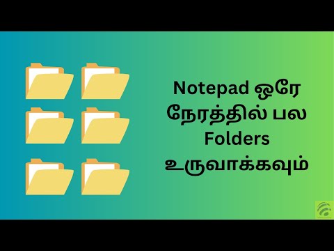 Create Multiple Folders at Once on Notepad | Notepad ஒரே நேரத்தில் பல Folders உருவாக்கவும்