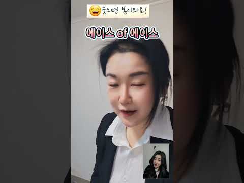 [140만] 김건희 에이스 중에 에이스#정치코미디#shorts