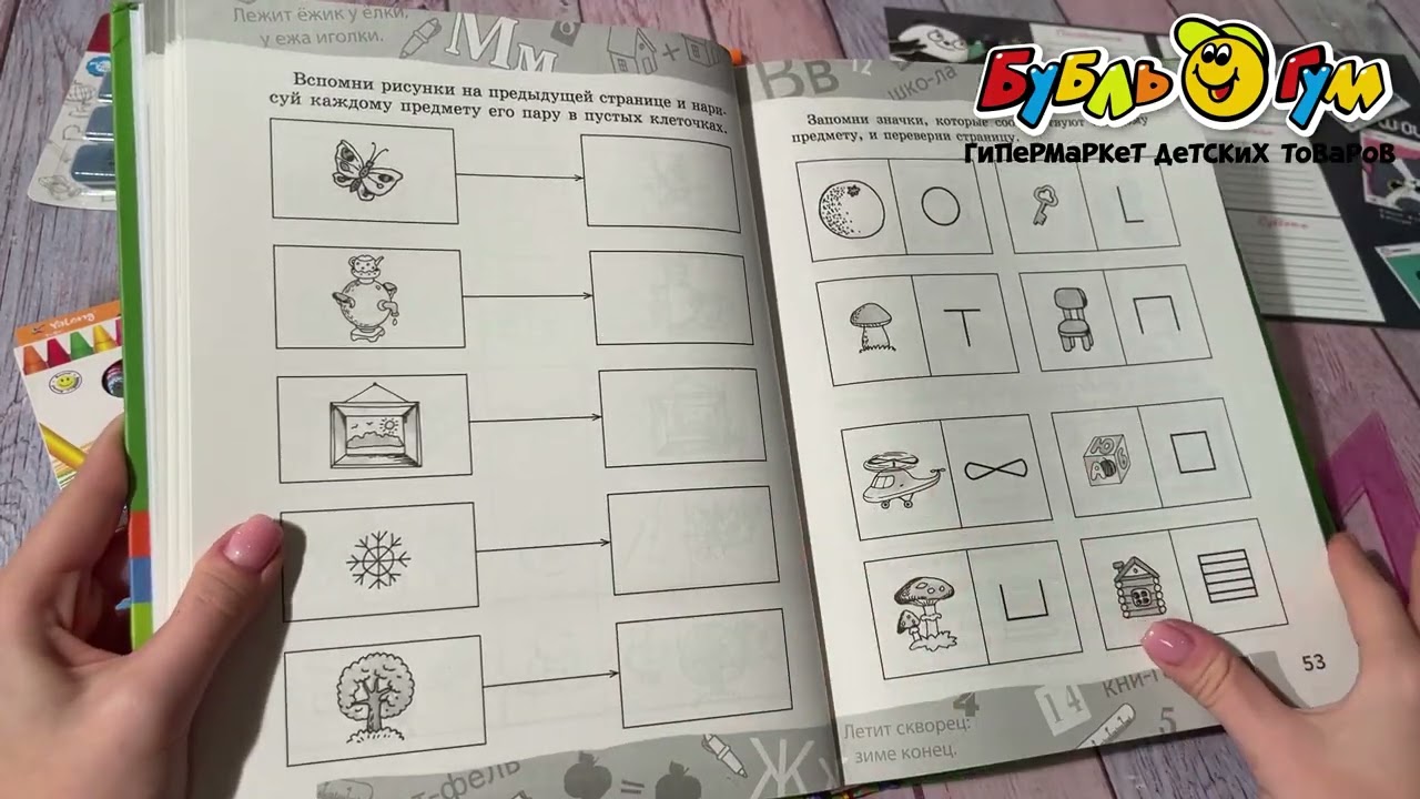 Книга К школе готов Полный курс тренировочных заданий - видео