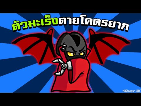 ต่ายสายมะเร็ง ตายยากน่ารำคาญ | Dungeon Clawler | Ep.4