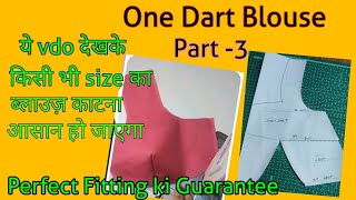  Single Dart Blouse Deep Neck Full Drafting & Cutting/ Perfect Fitting Ke Liye Ye Video Jaroor dekhe