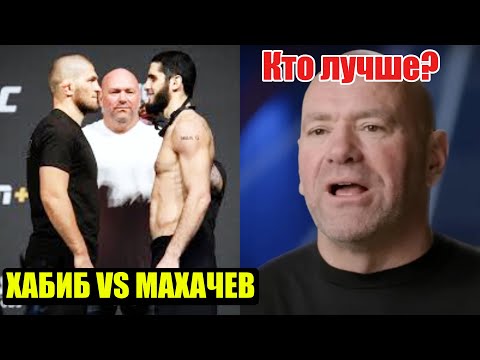 Ислам Махачев лучше Хабиба? Причины ухода Хабиба из UFC. Прогнозы на бой Анкалаев - Перейра 2