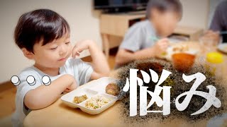 【悩み相談】4歳息子の食事事情…