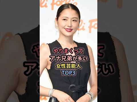 兄弟が多い女性芸能人TOP3 #長澤まさみ