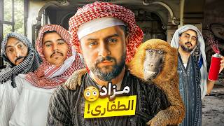 مزاد الفقراء