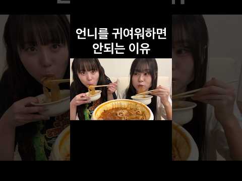 마라탕 먹는 언니를 건드리면 안되는 이유