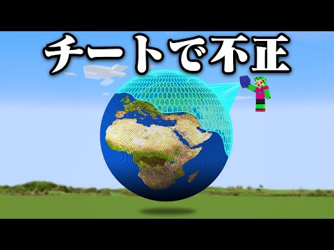チートを使って建築バトルでズルしてみたw【まいくら・マインクラフト】